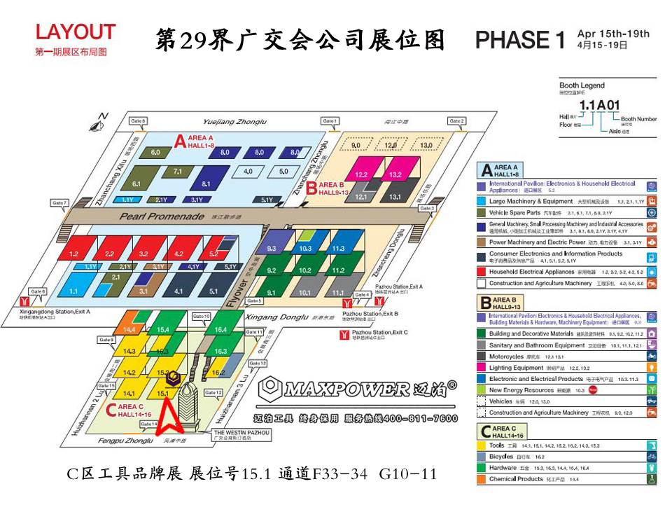 尊龙体育
诚邀您参加第119届广交会(图5)